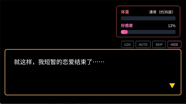 与怪兽芝顿谈恋爱