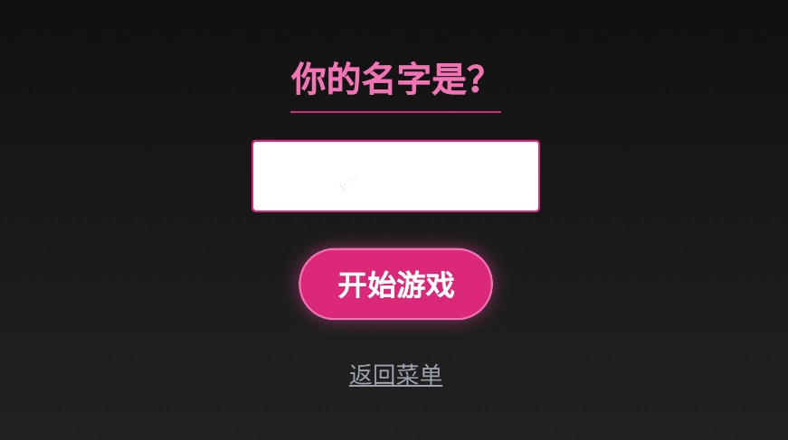 与怪兽芝顿谈恋爱