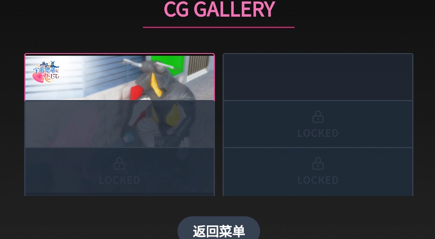 与怪兽芝顿谈恋爱