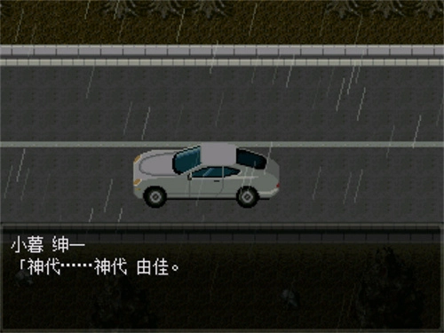 怪异症候群2