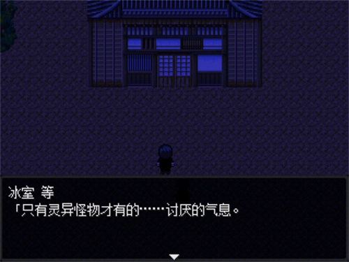 怪异症候群2