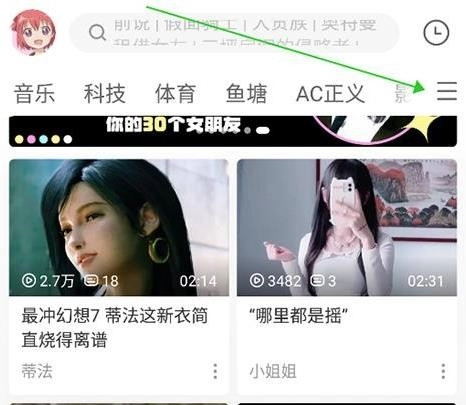 acfan鼻血版