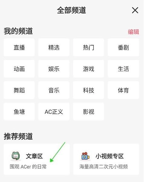 acfan鼻血版