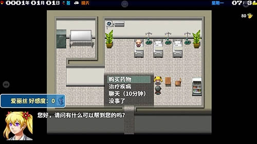 摆渡人生末日危机截图0