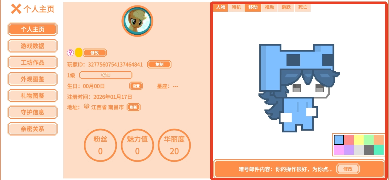 萌猫派对联机版