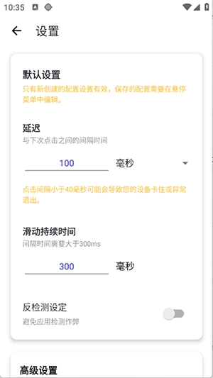 秋华点击器拳头版