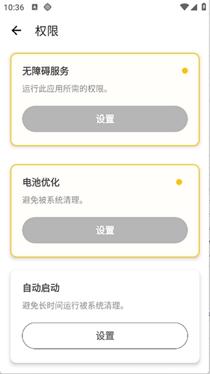 秋华点击器拳头版