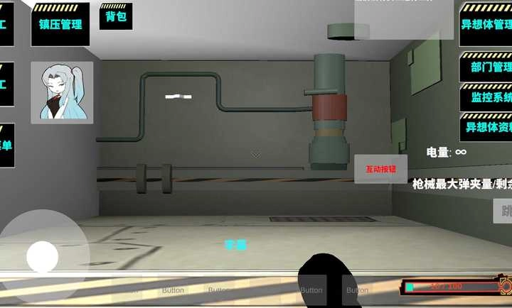 3D脑叶公司截图2