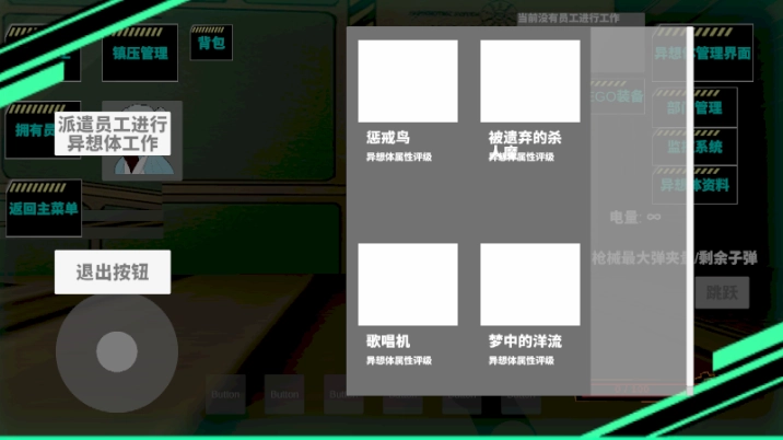 3D脑叶公司游戏下载安装