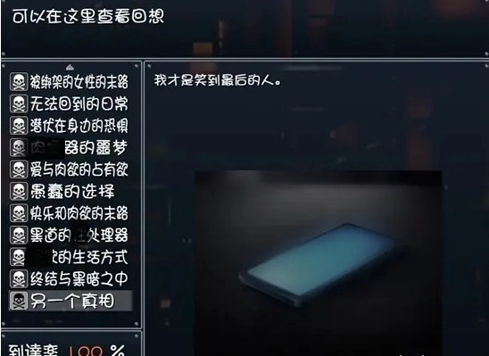 晚上危险的回家路安卓下载汉化版