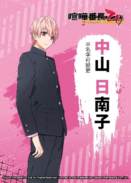喧哗番长乙女2ndRumble中文版下载