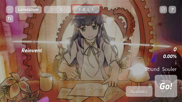 Layesta音游官方正版下载