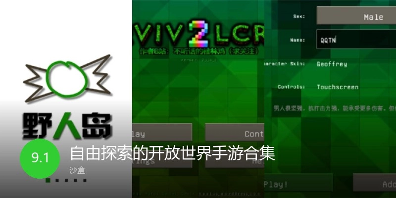 自由探索的开放天下手游合集