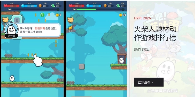 火柴人题材动作游戏排行榜