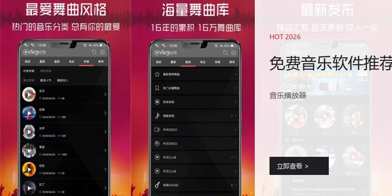 免费音乐软件推荐