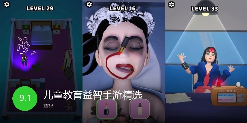儿童教育益智手游精选