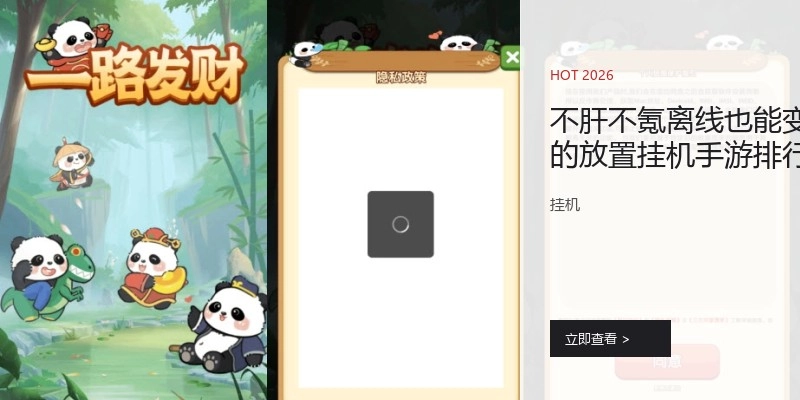不肝不氪离线也能变强的放置挂机手游排行榜