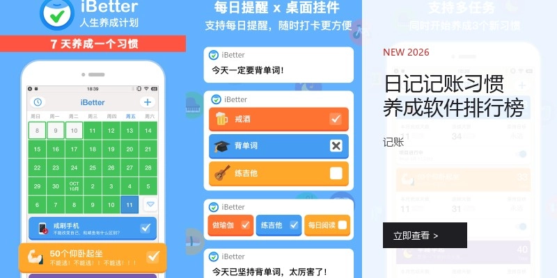 日记记账习惯养成软件排行榜