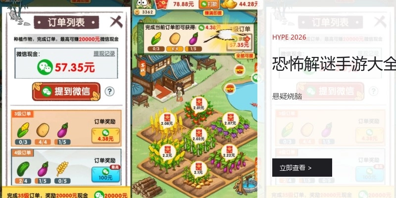 恐怖解谜手游大全