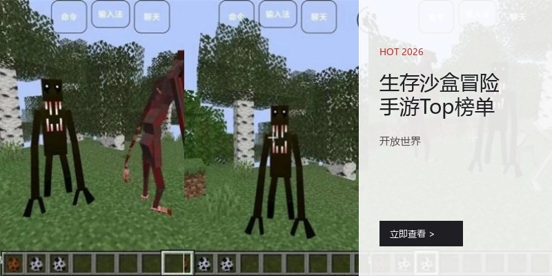 生存沙盒冒险手游Top榜单