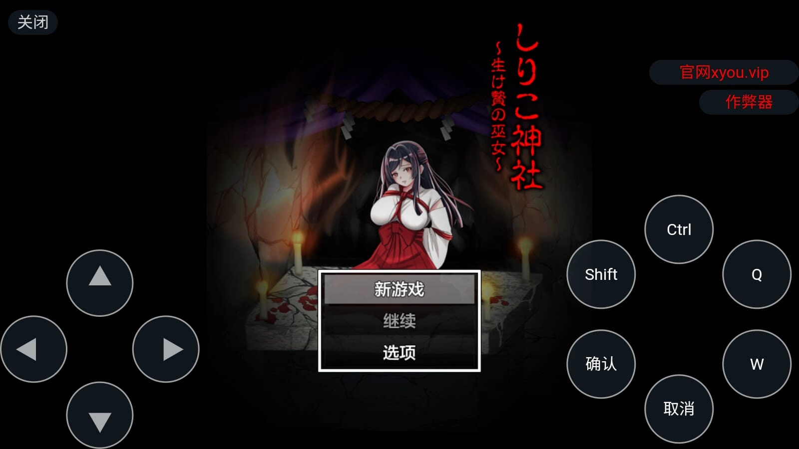 希理子神社之献祭巫女安卓版