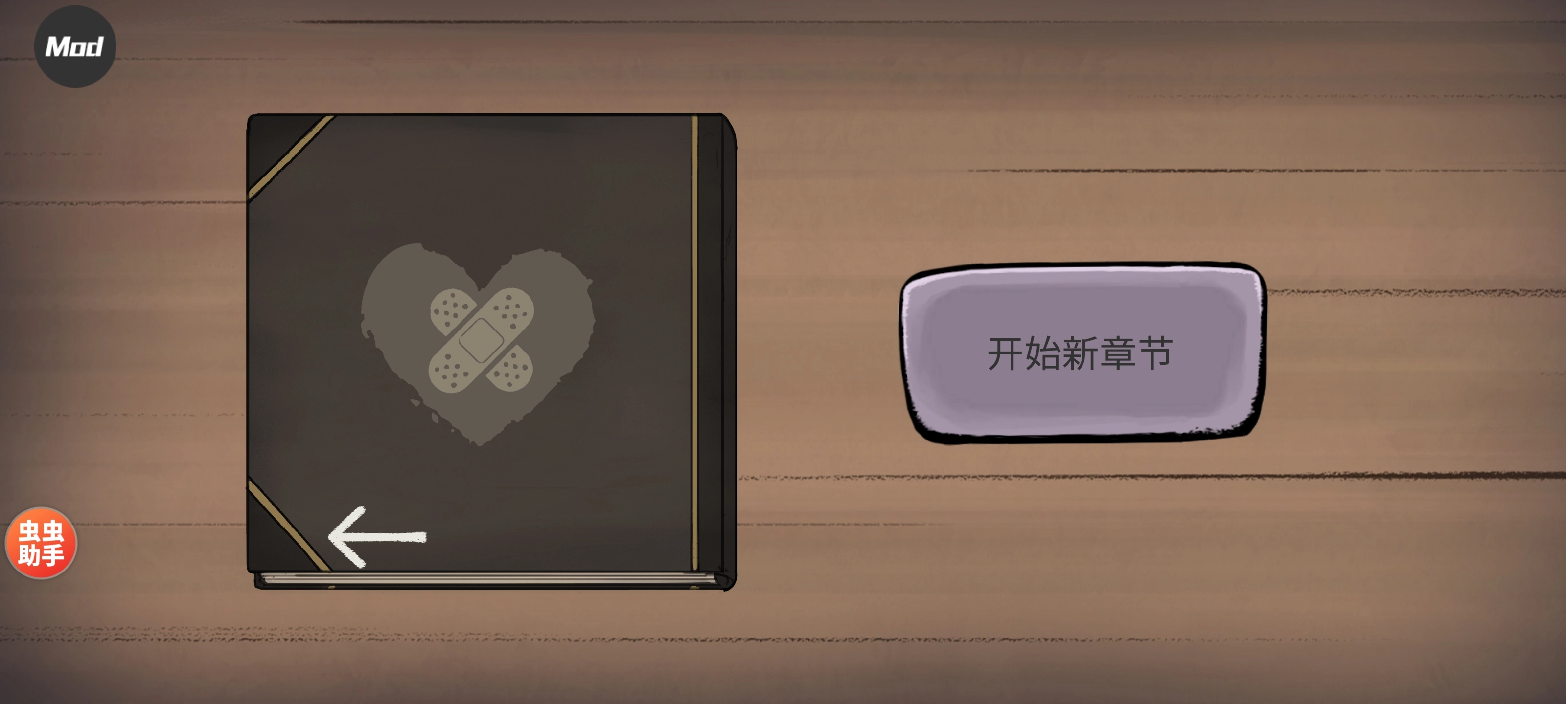 我的孩子新的开始最新版