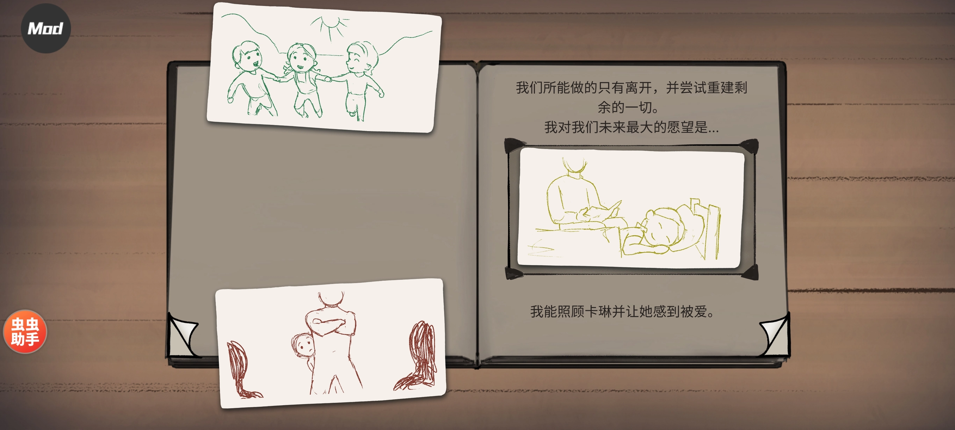 我的孩子新的开始最新版