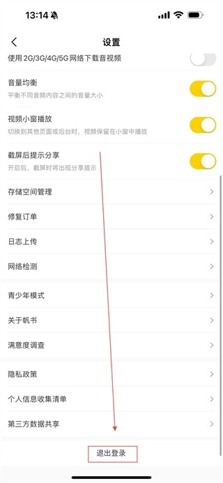 帆书免费版