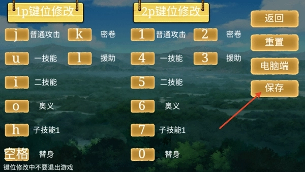 忍界对决先行版