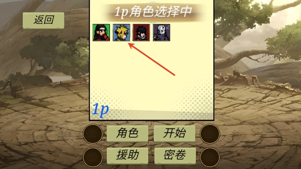 忍界对决先行版