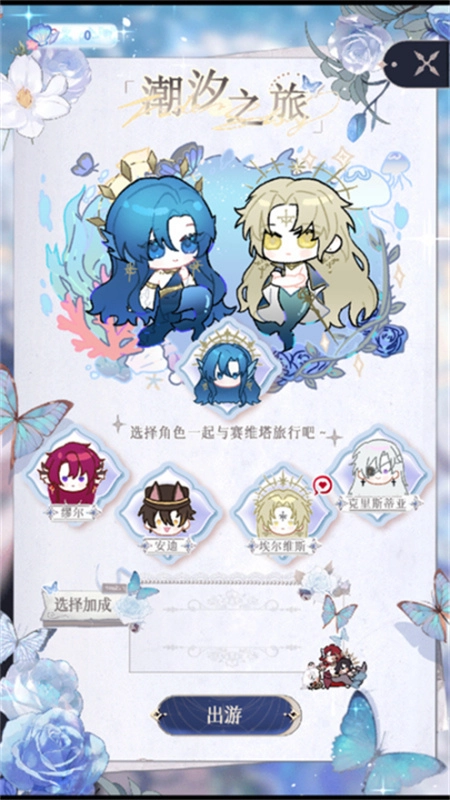 海潮之汐官方版截图2