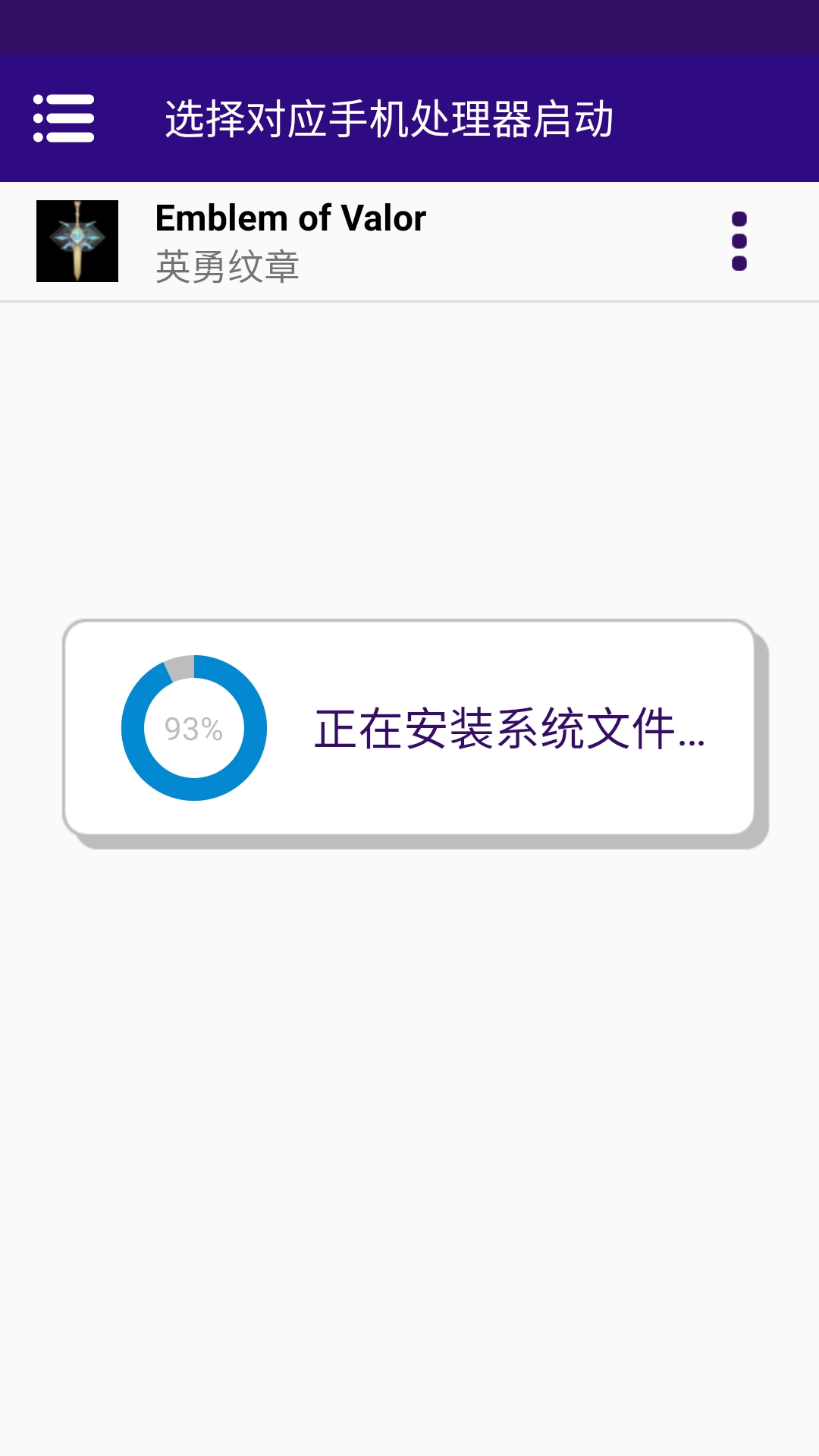 英勇纹章