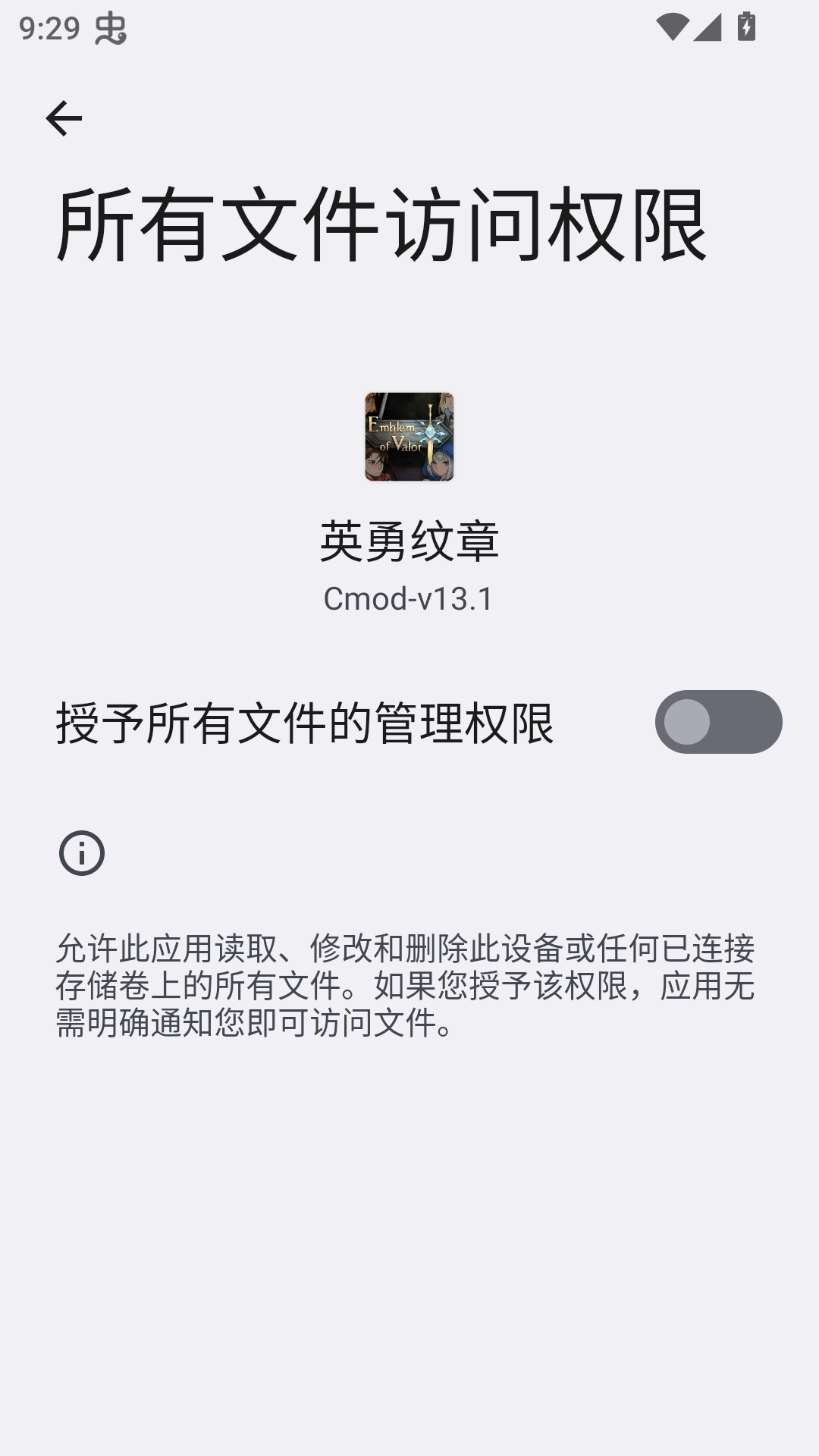 英勇纹章