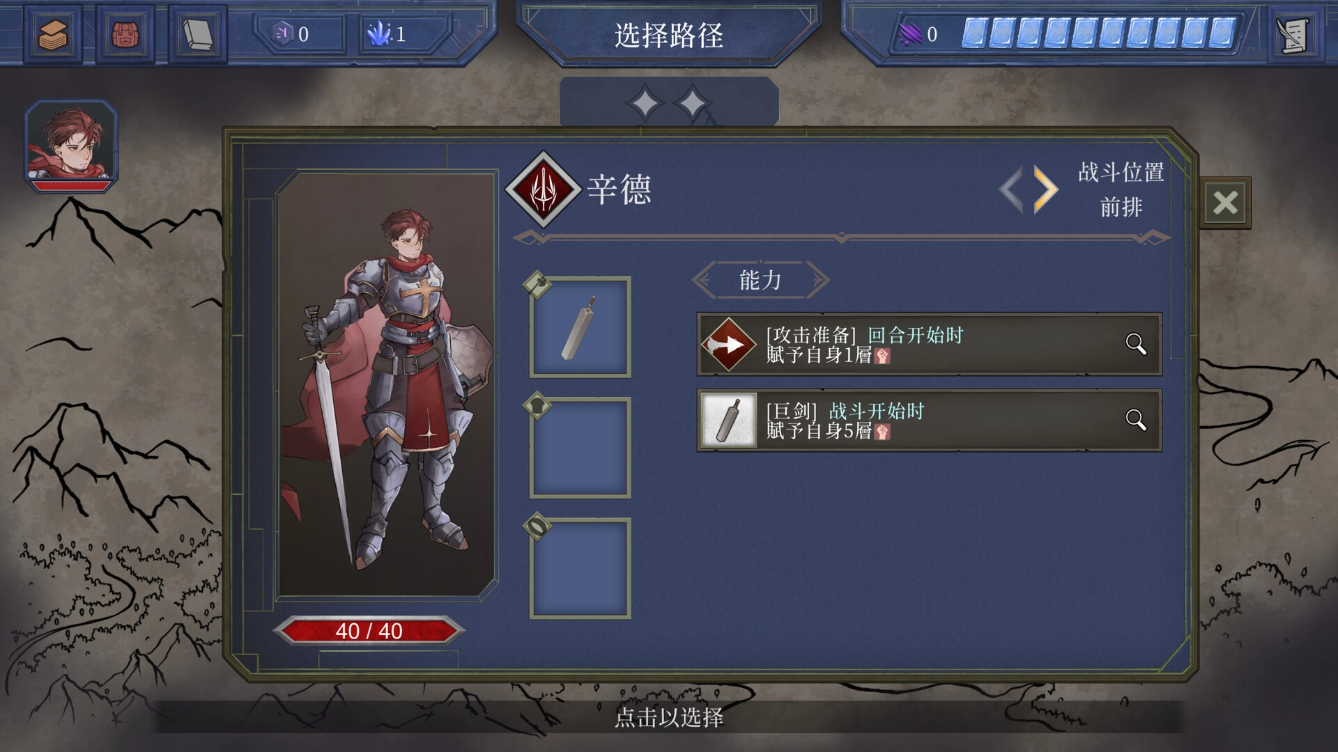 英勇纹章