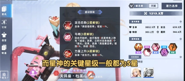 星神少女