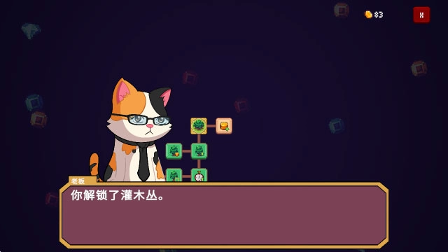 微小生境治愈放置
