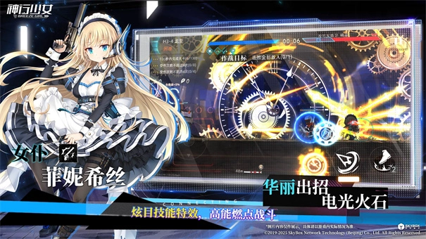 神行少女官方版
