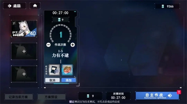 神行少女官方版