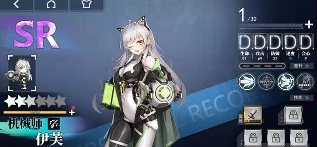 神行少女官方版