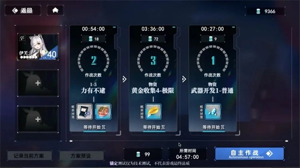 神行少女官方版