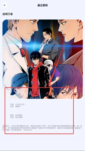 酷笔漫画纯净版