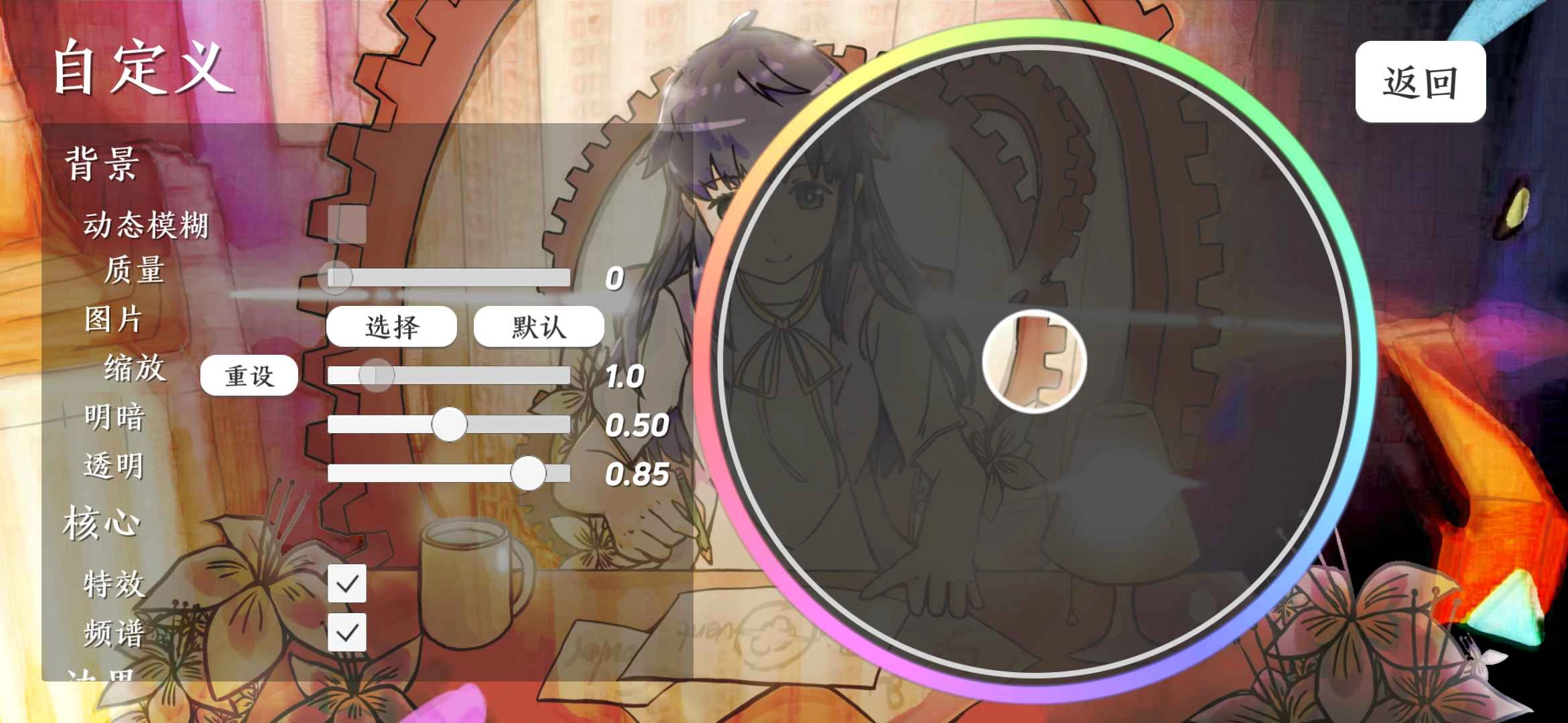 Layesta音游截图2