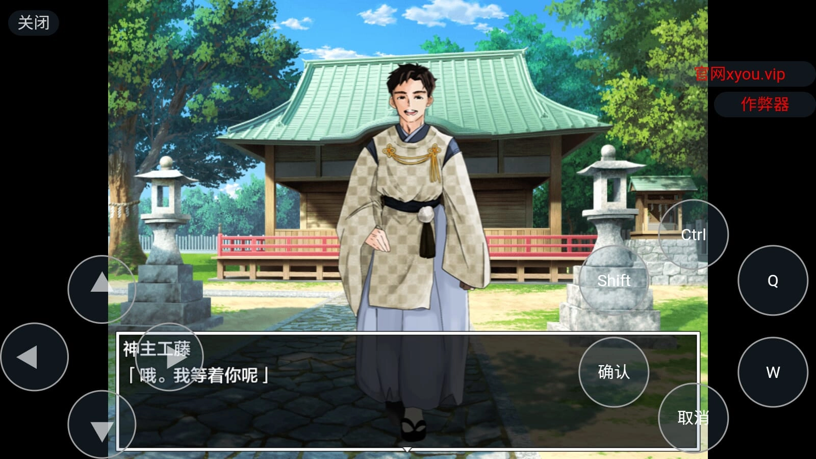 希理子神社之献祭巫女3