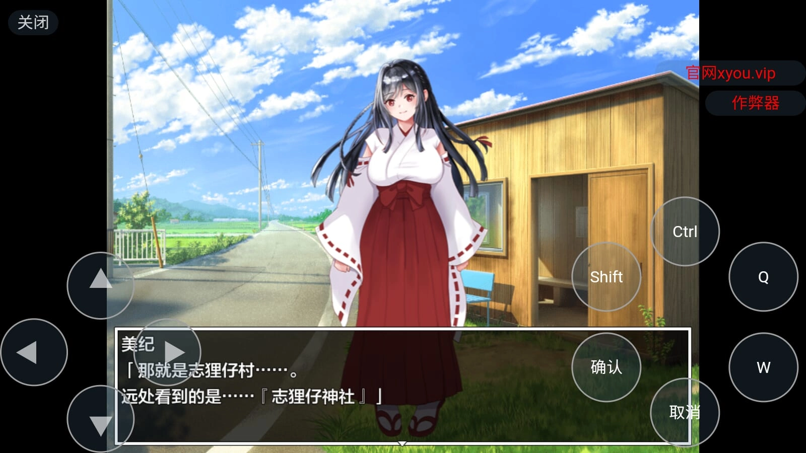 希理子神社之献祭巫女2