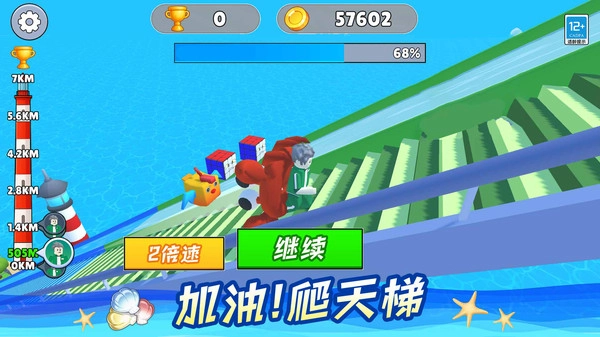 挑战爬天梯游戏合集