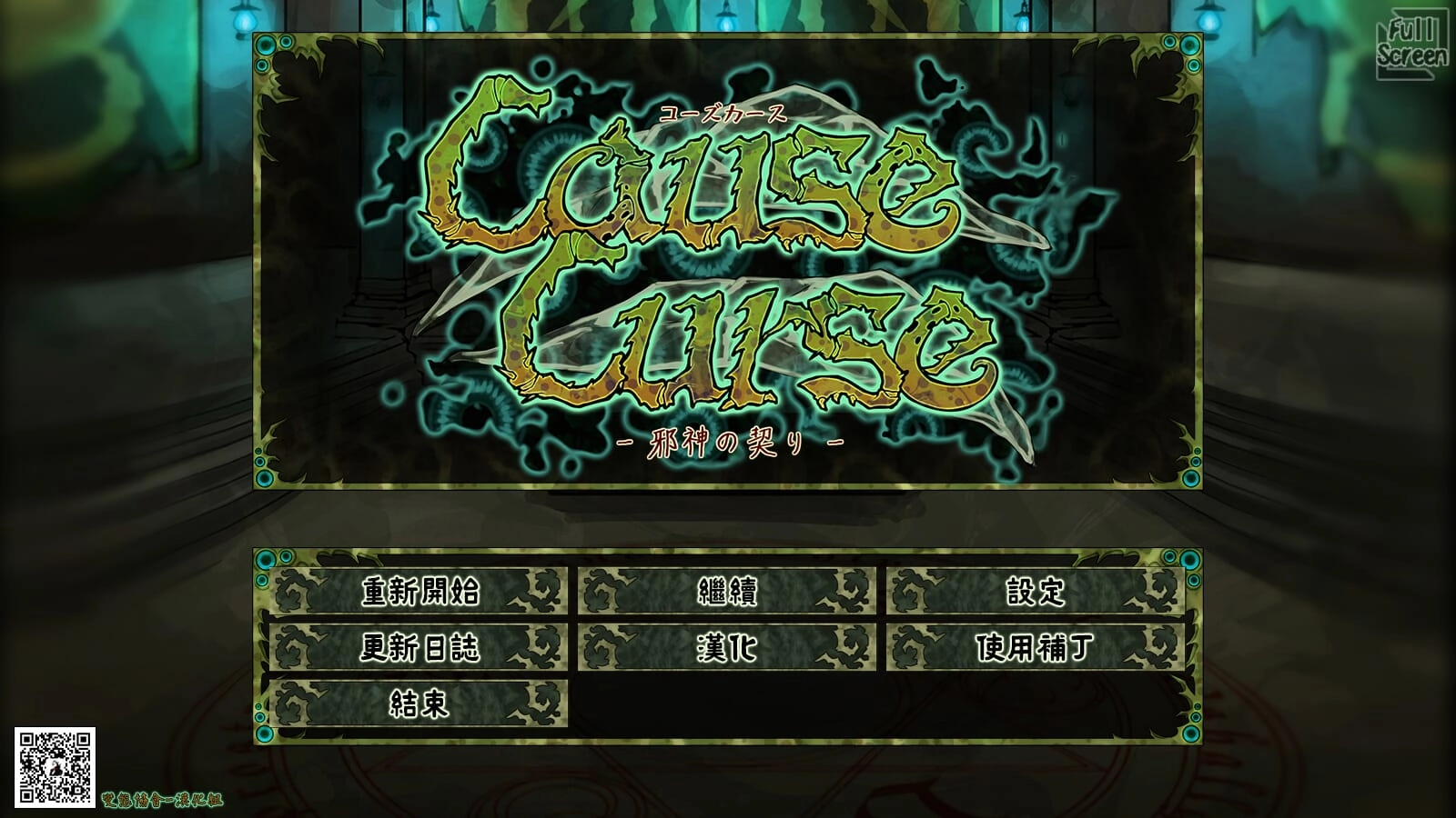 邪神的契约1