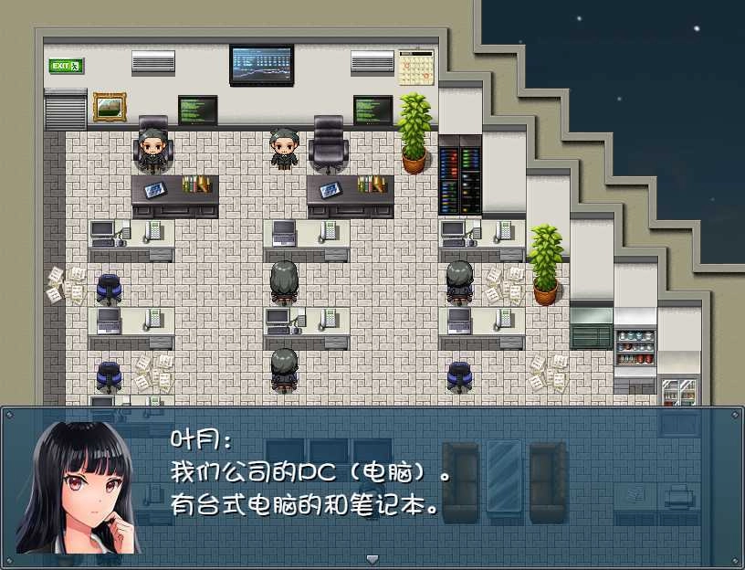 晚上危险的回家路汉化版截图0