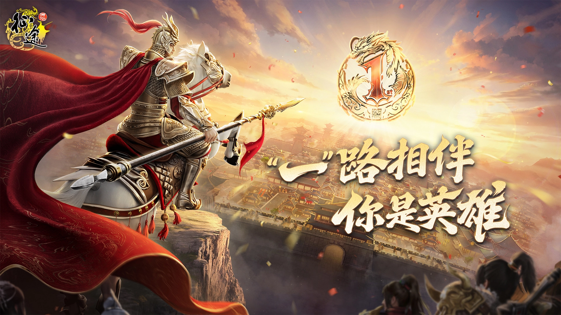 原始征途