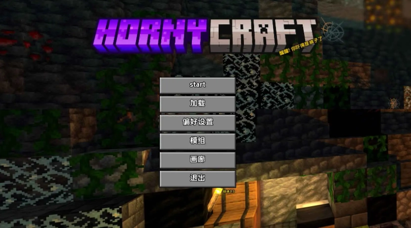 HornyCraft截图1