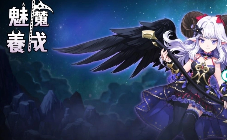 魅魔咏叹调直装版下载
